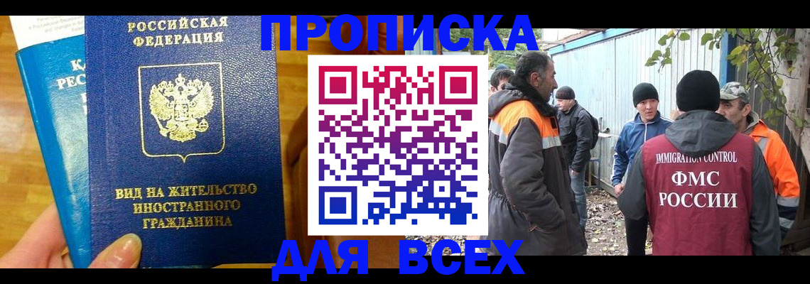 прописка гарантия в Кирово-Чепецке